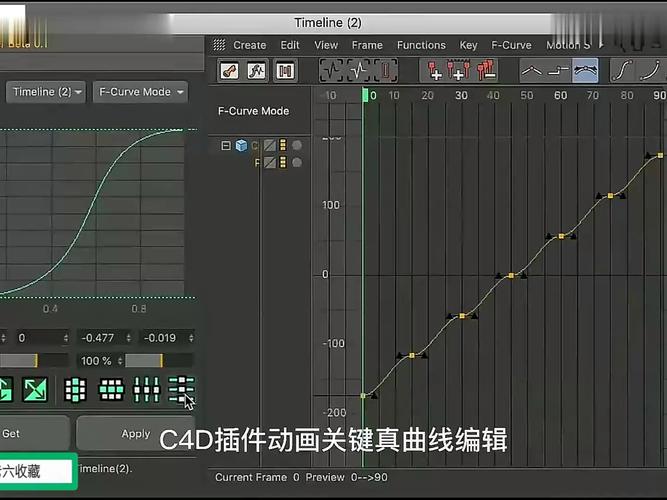 关键帧曲线缓冲动画C4D插件-Motion Manager V1.1.4，永久使用！ - 腿腿教学网