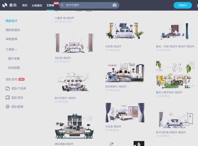 美间APP v2.8.0版本，最新版下载安装！ - 腿腿教学网