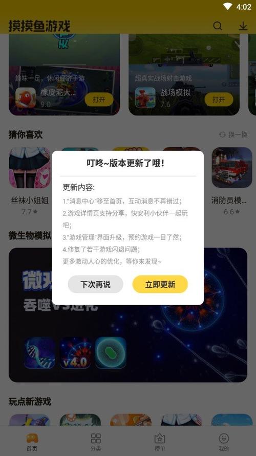 摸鱼社app v3.10.1手机版,附真实用户使用体验! 摸鱼社app v3.10.1手机版,附真实用户使用体验! - 腿腿教学网