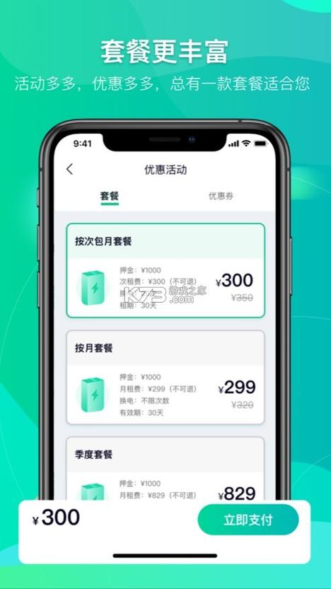 铁塔换电 v5.5.1最新版,安装了的用户都说好! 铁塔换电 v5.5.1最新版,安装了的用户都说好! - 腿腿教学网