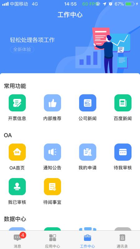 飞鸽互联app v25.04.08.02正版,官方下载! 飞鸽互联app v25.04.08.02正版,官方下载! - 腿腿教学网