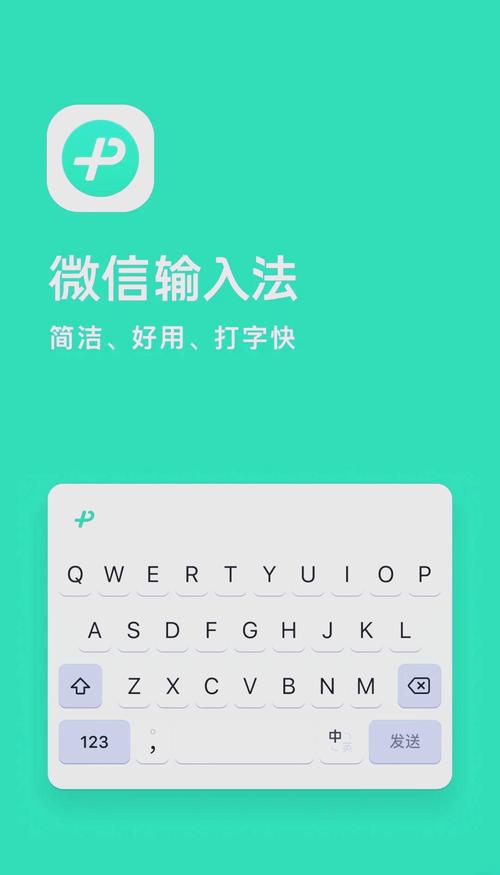 微信输入法 v2.2.2安卓版，官方最新版下载！ - 腿腿教学网