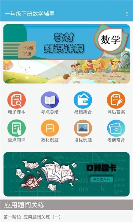 一教一学 v10.4.5版本，官方最新版！ - 腿腿教学网