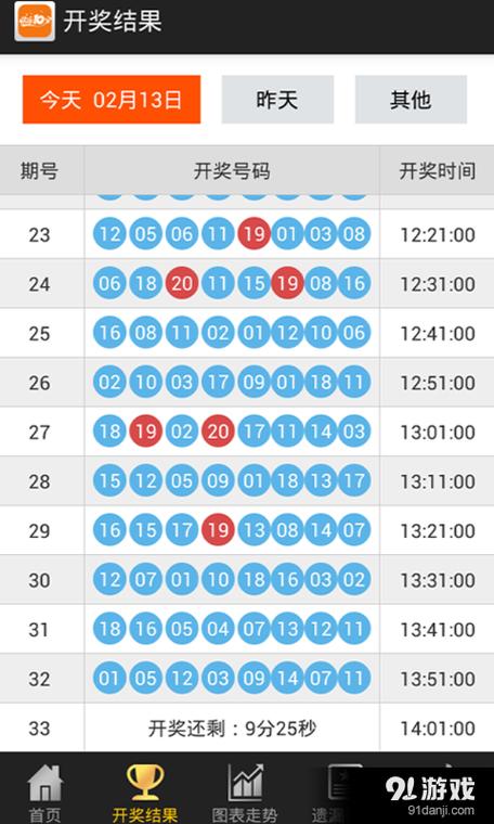 快乐十分助手手游最新版下载 快乐十分助手手游最新版下载 - 腿腿教学网