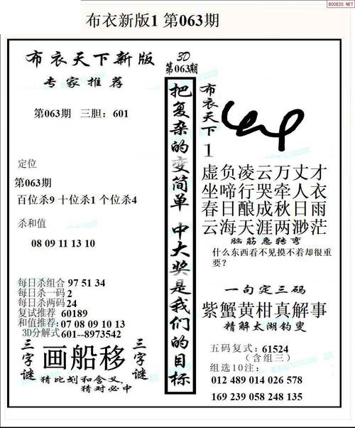 3d布衣天下1234最新版手游最新版下载 3d布衣天下1234最新版手游最新版下载 - 腿腿教学网