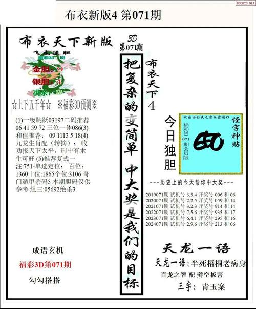 3d布衣天下1234最新版手游最新版下载 3d布衣天下1234最新版手游最新版下载 - 腿腿教学网