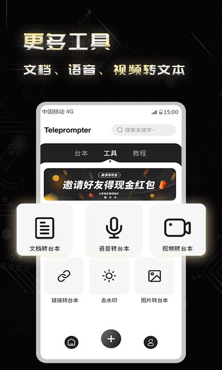 弹幕主义提词器app手机版 v3.0.1正版,永久使用! 弹幕主义提词器app手机版 v3.0.1正版,永久使用! - 腿腿教学网