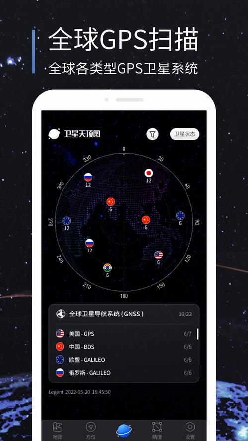 联星北斗助手手机版 v11.0安卓版,官方最新版! 联星北斗助手手机版 v11.0安卓版,官方最新版! - 腿腿教学网