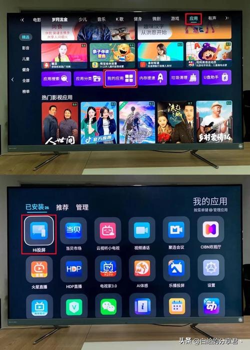 聚好看投屏 v6.2.10.9安卓版，官方下载！ - 腿腿教学网