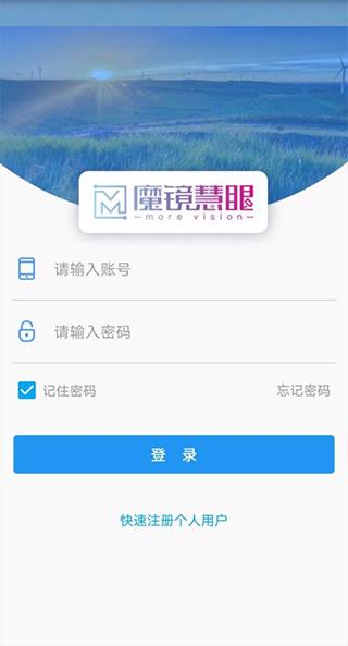 魔镜慧眼 v3.2.12免费版,官方最新版! 魔镜慧眼 v3.2.12免费版,官方最新版! - 腿腿教学网
