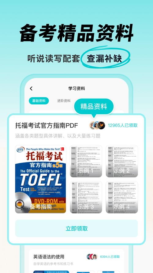 多次元托福官方版 v1.3.2正版,压缩包下载! 多次元托福官方版 v1.3.2正版,压缩包下载! - 腿腿教学网