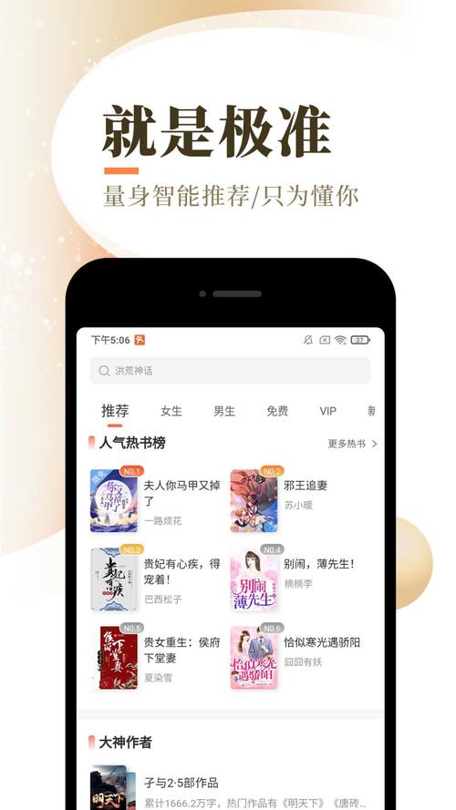 宜搜小说免费版 v6.0.1官方版,官方最新版下载! 宜搜小说免费版 v6.0.1官方版,官方最新版下载! - 腿腿教学网
