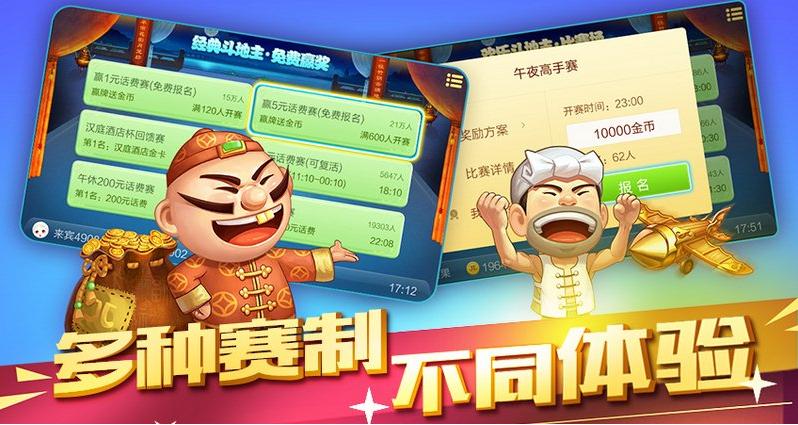jj斗地主官网登录手游最新版下载 jj斗地主官网登录手游最新版下载 - 腿腿教学网