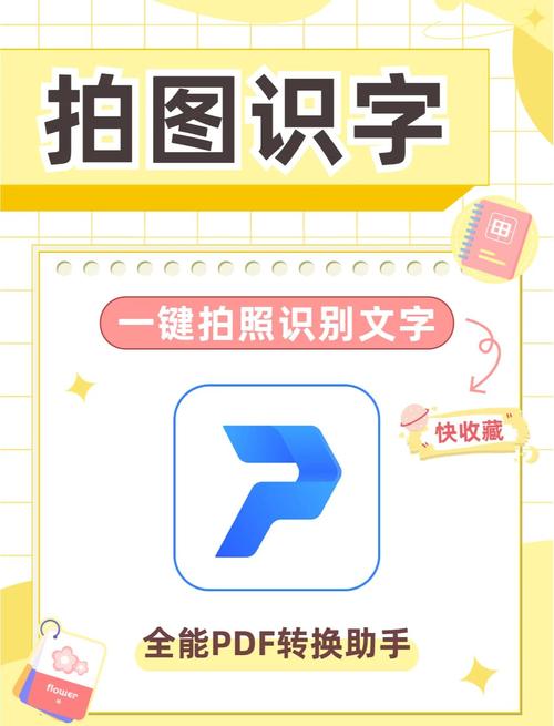 拍图读字 v3.4.2安卓版,永久使用! 拍图读字 v3.4.2安卓版,永久使用! - 腿腿教学网