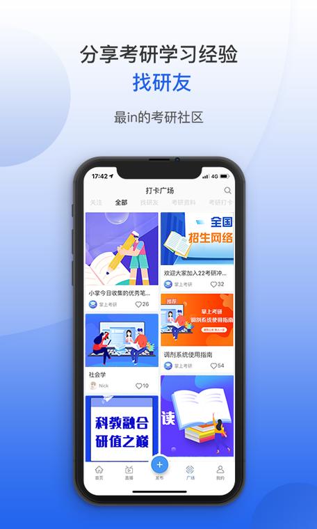 掌上考研手机版手游最新版下载 - 腿腿教学网