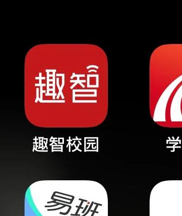 趣智校园 v6.5.13安卓版,官方最新版! 趣智校园 v6.5.13安卓版,官方最新版! - 腿腿教学网