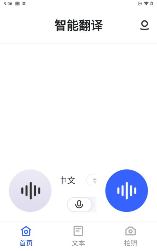 出国翻译王 v5.8.8免费版,官方最新版下载! 出国翻译王 v5.8.8免费版,官方最新版下载! - 腿腿教学网