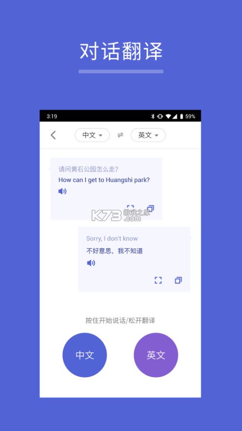 出国翻译王 v5.8.8免费版,官方最新版下载! 出国翻译王 v5.8.8免费版,官方最新版下载! - 腿腿教学网