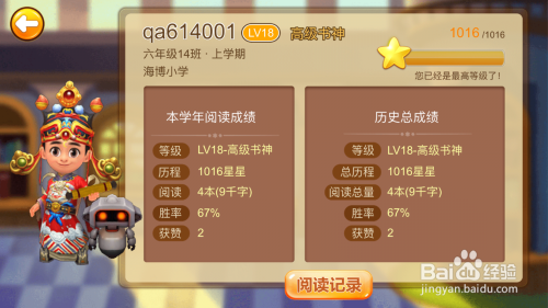 书香博士 v3.3.99版本,安装了的用户都说好! 书香博士 v3.3.99版本,安装了的用户都说好! - 腿腿教学网
