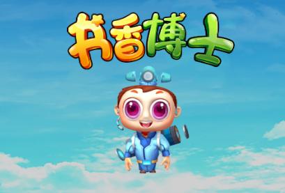 书香博士 v3.3.99版本,安装了的用户都说好! 书香博士 v3.3.99版本,安装了的用户都说好! - 腿腿教学网