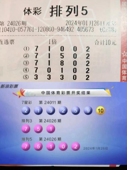 排列五开奖号码手游最新版下载 排列五开奖号码手游最新版下载 - 腿腿教学网