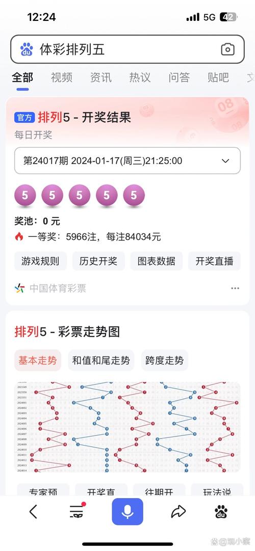 排列五开奖号码手游最新版下载 排列五开奖号码手游最新版下载 - 腿腿教学网