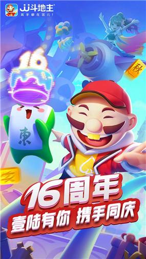 jj斗地主正版官网手游最新版下载 jj斗地主正版官网手游最新版下载 - 腿腿教学网