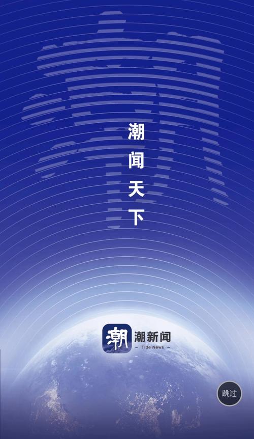 潮新闻app v7.4.5手机版，官方最新版！ - 腿腿教学网
