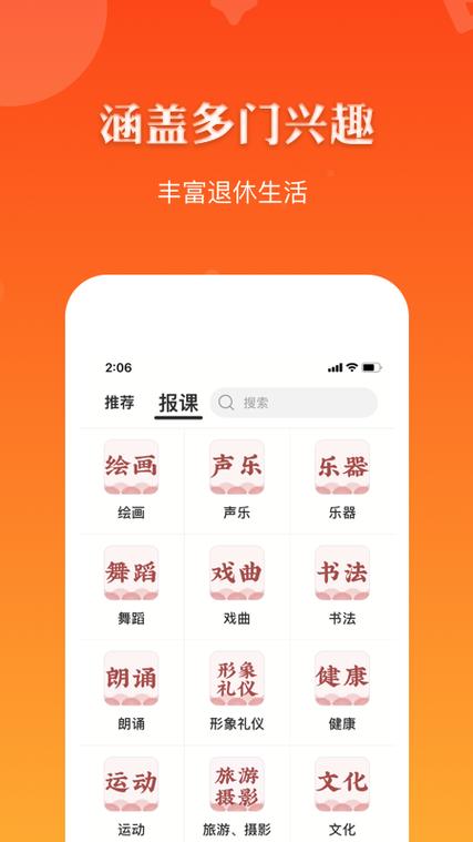 红松app v5.6.20安卓版,压缩包下载! 红松app v5.6.20安卓版,压缩包下载! - 腿腿教学网