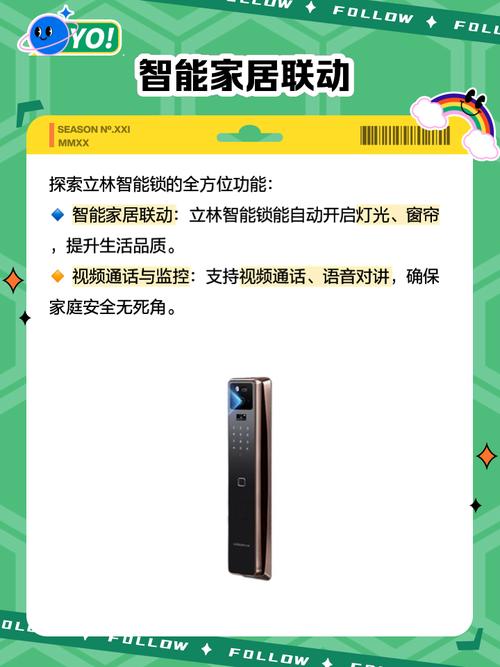 立林智慧生活 v6.1.07安卓版,官方最新版! 立林智慧生活 v6.1.07安卓版,官方最新版! - 腿腿教学网