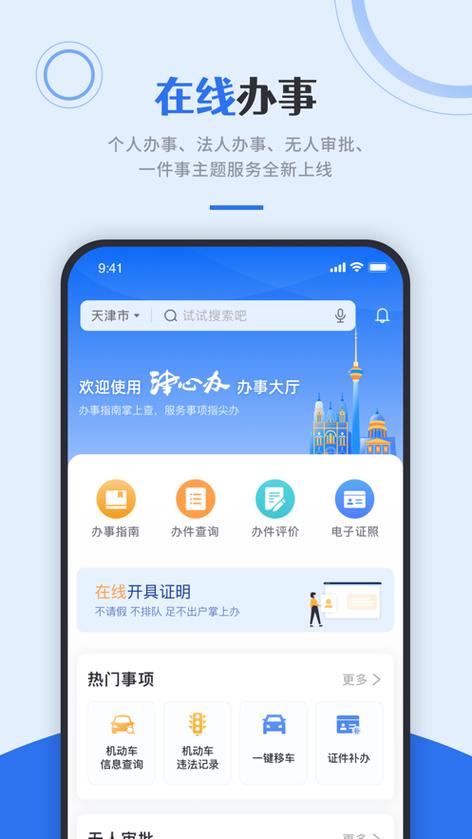 津心办 v6.3.4最新版，安装了的用户都说好！ - 腿腿教学网
