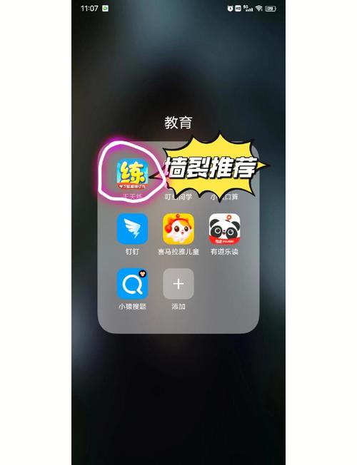 天天练 v12.3.1免费版,附详细安装教程! 天天练 v12.3.1免费版,附详细安装教程! - 腿腿教学网