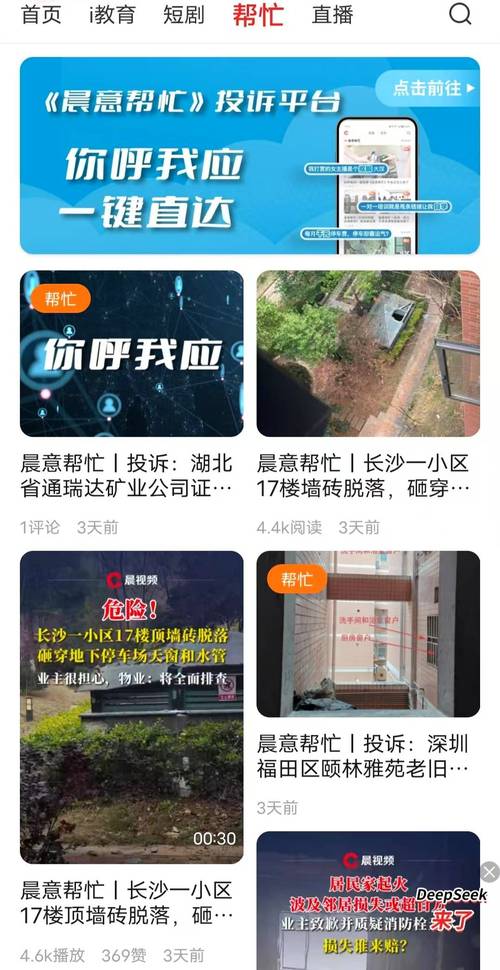 晨视频 v3.6.1安卓版,安装了的用户都说好! 晨视频 v3.6.1安卓版,安装了的用户都说好! - 腿腿教学网