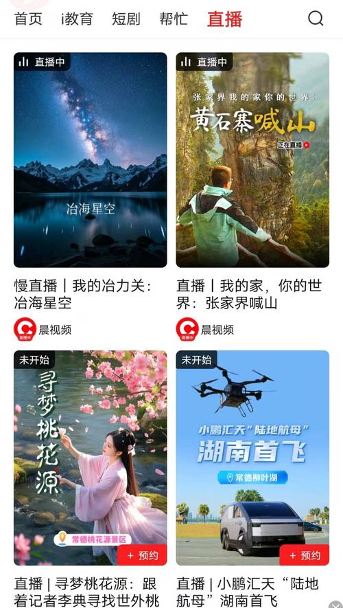 晨视频 v3.6.1安卓版,安装了的用户都说好! 晨视频 v3.6.1安卓版,安装了的用户都说好! - 腿腿教学网