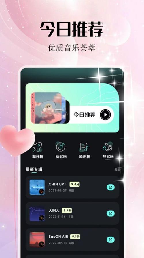 音乐雷达 v15.28.0最新版,官方最新版下载! 音乐雷达 v15.28.0最新版,官方最新版下载! - 腿腿教学网