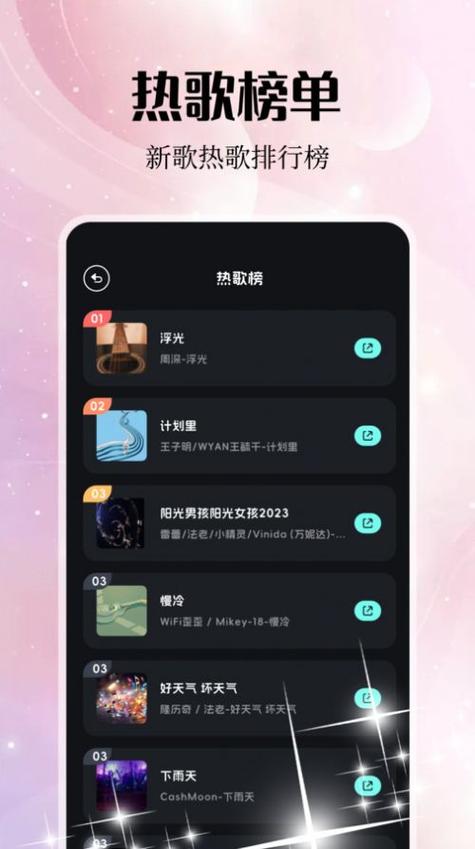 音乐雷达 v15.28.0最新版,官方最新版下载! 音乐雷达 v15.28.0最新版,官方最新版下载! - 腿腿教学网