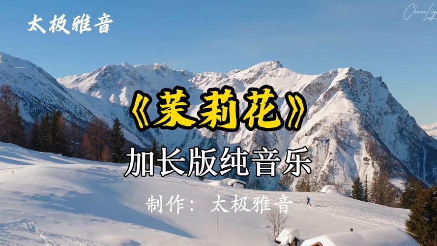 茉莉音乐 v1.0.2安卓版,百度网盘下载! 茉莉音乐 v1.0.2安卓版,百度网盘下载! - 腿腿教学网