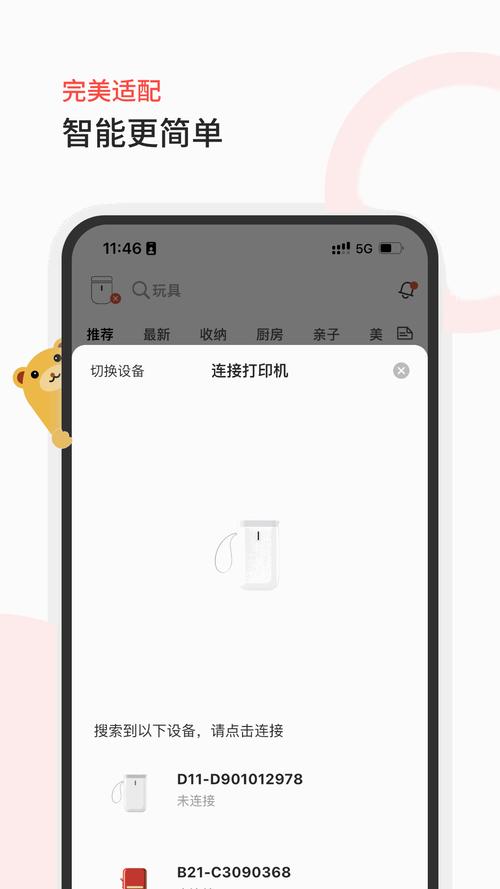 臣小印 v2.5.1最新版,附真实用户使用体验! 臣小印 v2.5.1最新版,附真实用户使用体验! - 腿腿教学网