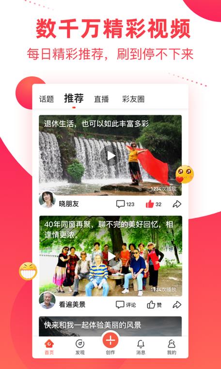 彩视app v6.38.4官方版，官方最新版！ - 腿腿教学网