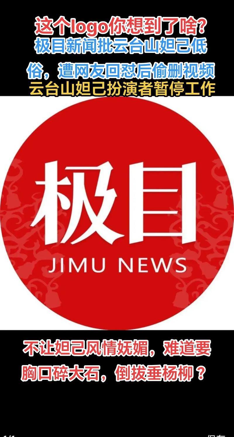 极目新闻 v9.7.2版本，永久使用！ - 腿腿教学网