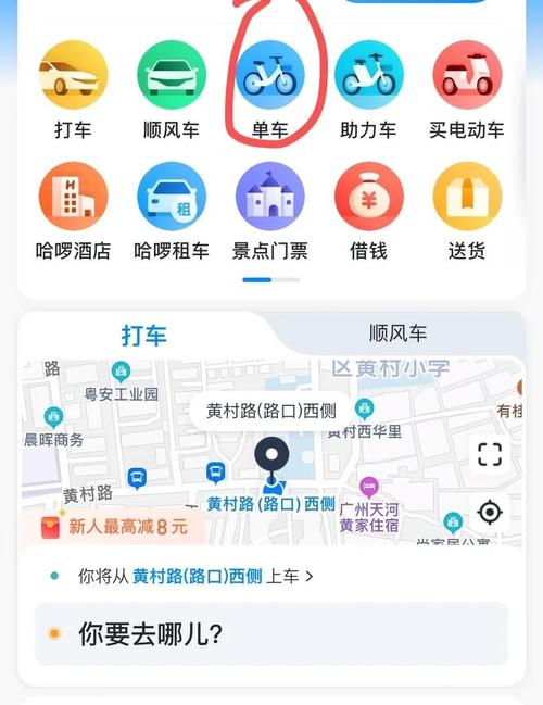 哈哈出行手机版 v5.4.0安卓版，附详细安装教程！ - 腿腿教学网