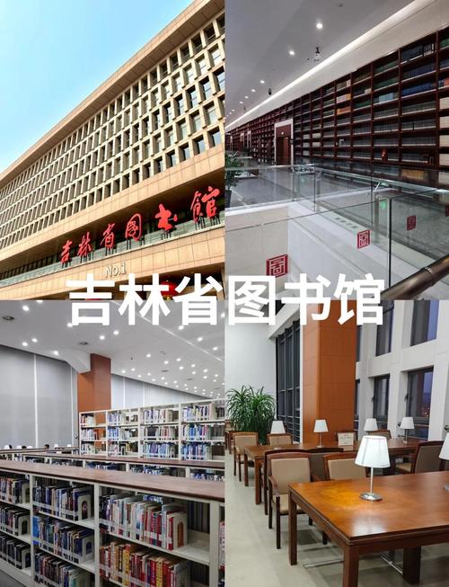 吉林省图书馆 v4.1.1版本，官方下载！ - 腿腿教学网
