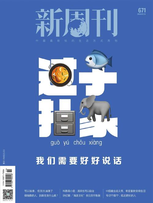 新周刊杂志 v4.1.2安卓版，官方最新版下载！ - 腿腿教学网