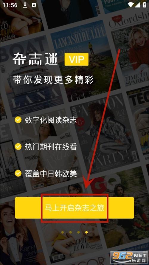 杂志迷 v1.1.6安卓版,安装了的用户都说好! 杂志迷 v1.1.6安卓版,安装了的用户都说好! - 腿腿教学网