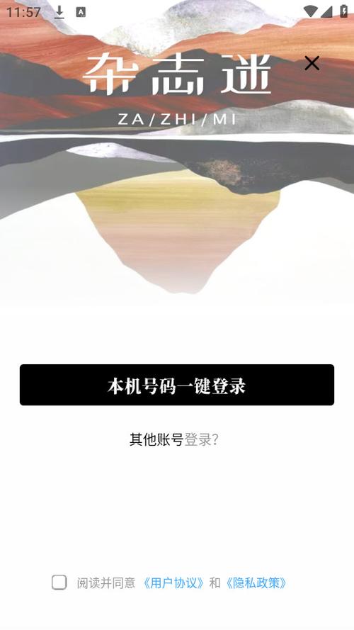 杂志迷 v1.1.6安卓版,安装了的用户都说好! 杂志迷 v1.1.6安卓版,安装了的用户都说好! - 腿腿教学网