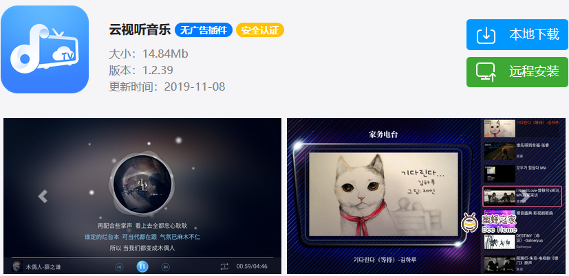 音乐蜜蜂 v5.9.4.0，附详细介绍说明！ - 腿腿教学网