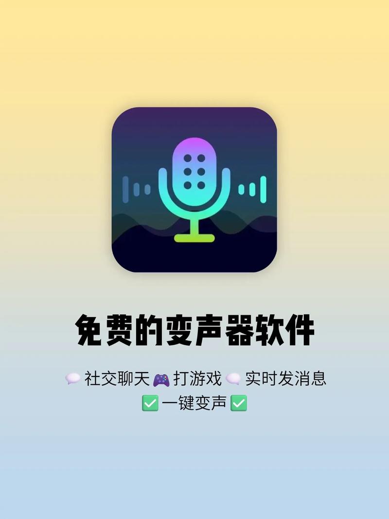 专业变声器 v6.0最新版，官方最新版下载！ - 腿腿教学网