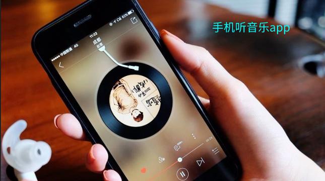 轻听音乐 v2.2.9手机版，官方最新版！ - 腿腿教学网
