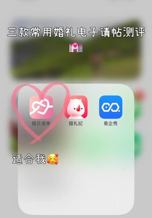 婚贝请柬app v4.21.1安卓版,最新版下载安装! 婚贝请柬app v4.21.1安卓版,最新版下载安装! - 腿腿教学网