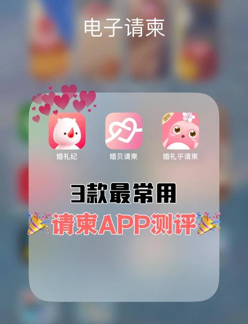 婚贝请柬app v4.21.1安卓版,最新版下载安装! 婚贝请柬app v4.21.1安卓版,最新版下载安装! - 腿腿教学网